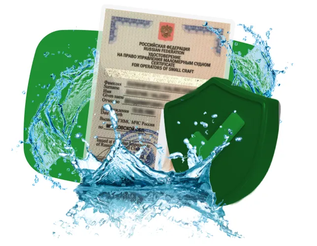 Покупка права