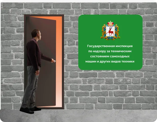 Получение прав